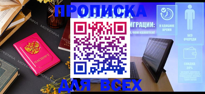 временная регистрация недорого в Петрозаводске