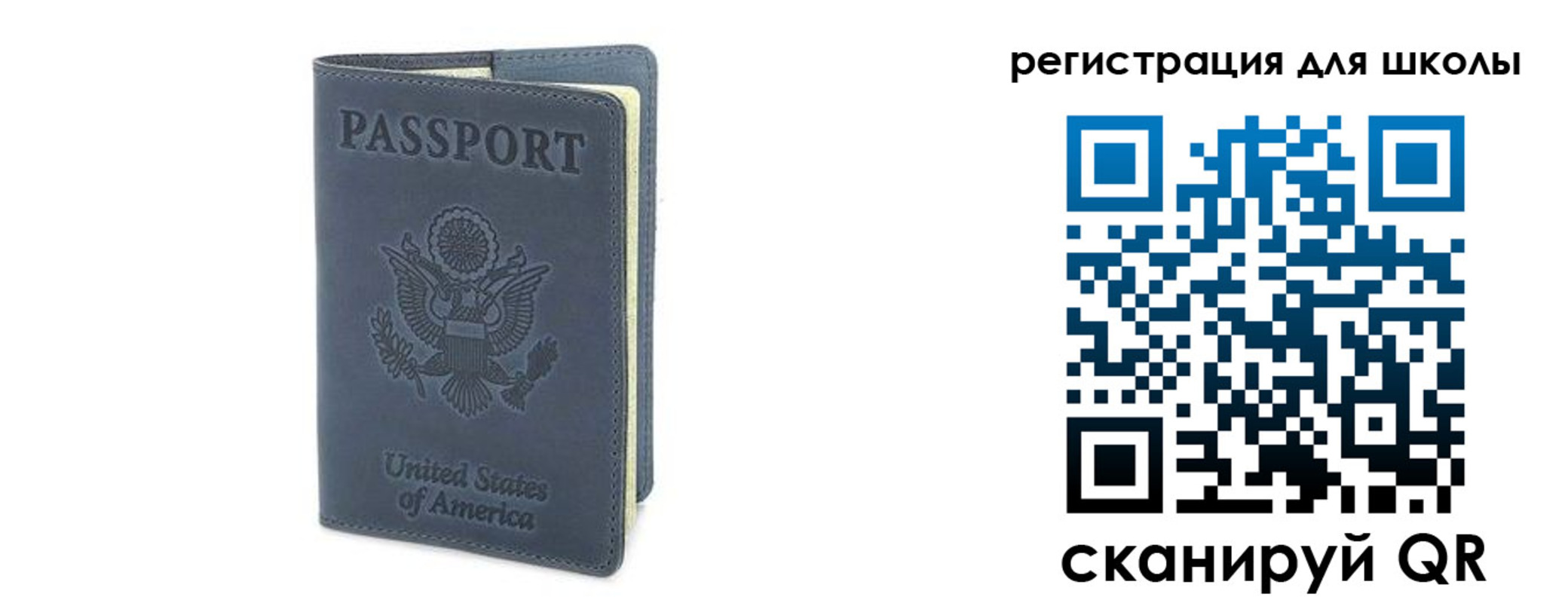 прописка ребенка в Петрозаводске