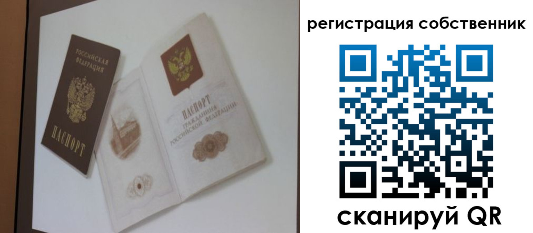 временная регистрация надежно в Петрозаводске