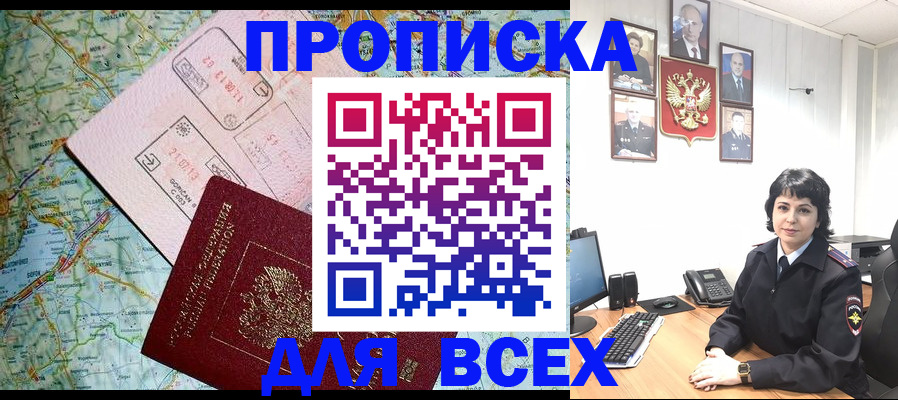 прописка поиск в Петрозаводске