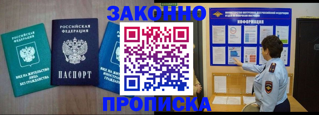 временная регистрация в квартире в Петрозаводске