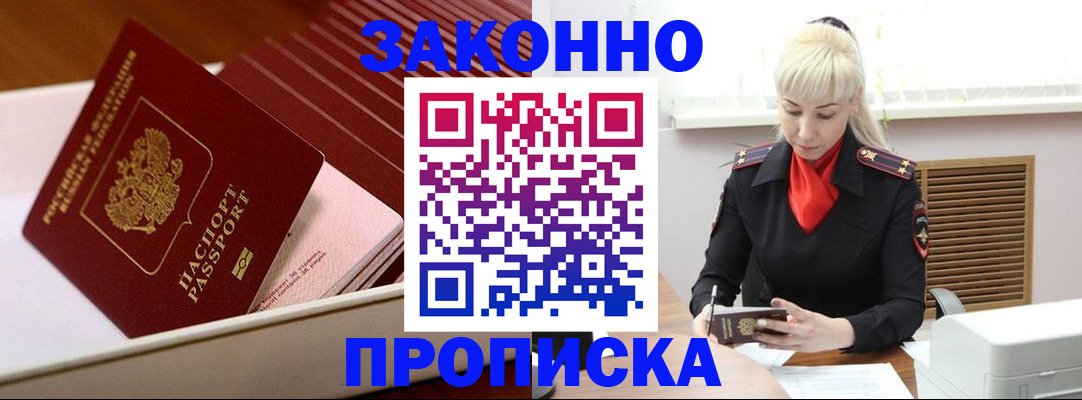 прописка гарантия в Петрозаводске