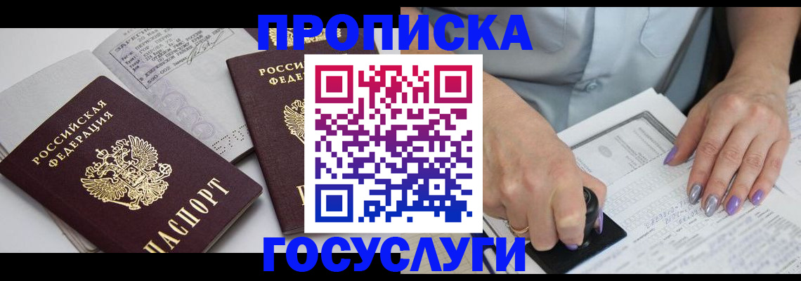 прописка иностранных граждан в Петрозаводске