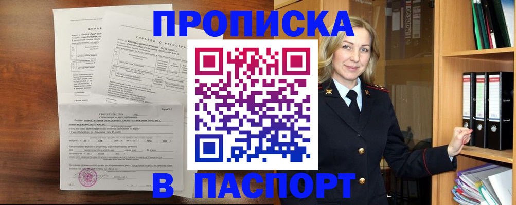 где прописаться в Петрозаводске