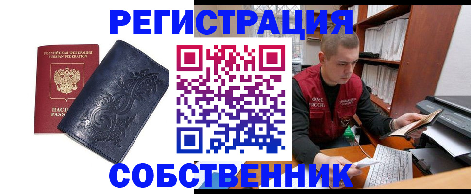 прописка для военкомата в Петрозаводске