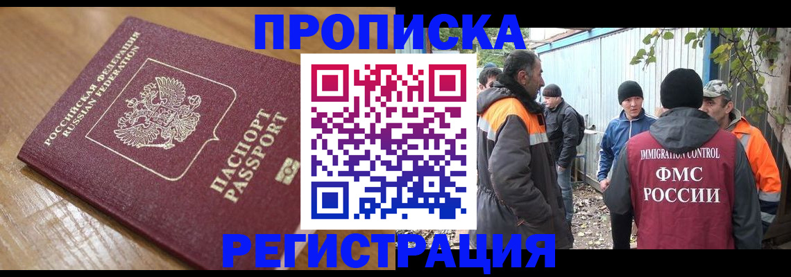временная регистрация недорого в Петрозаводске