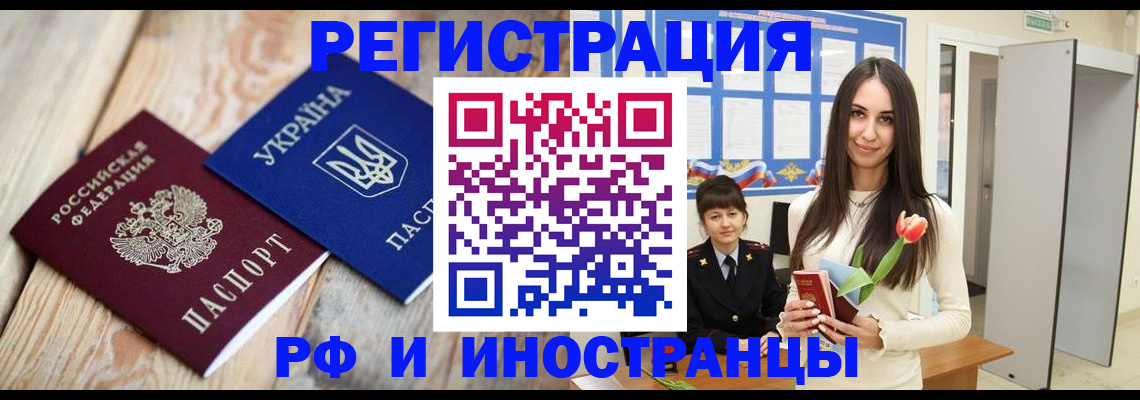 прописка штамп в Петрозаводске